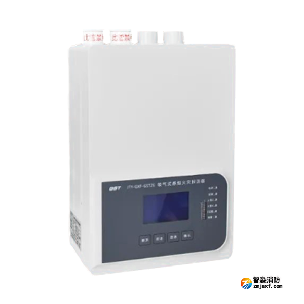 海灣JTY-GXF-GST2E吸氣式感煙火災探測器 海灣JTY-GXF-GST2E吸氣式感煙火災探測器