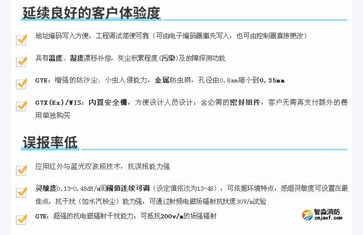海灣新國標防爆工業(yè)煙感特點